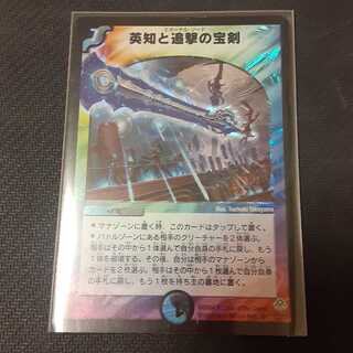 Miraculous Plague Eternal Sword