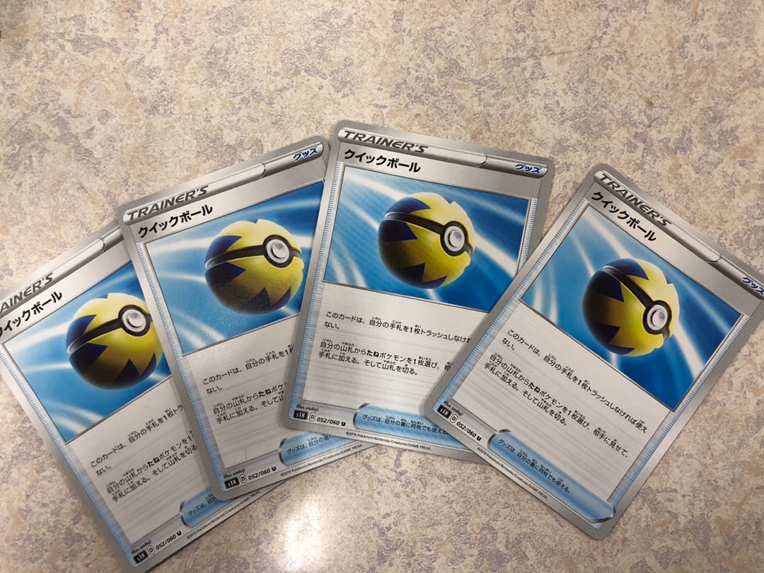 クイックボール4枚せっと