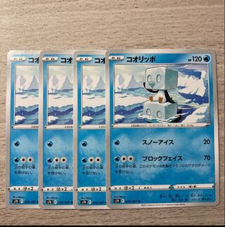 Special Price] Eiscue U 009/067 4pcs.