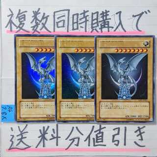Blue-Eyes White Dragon (Takahashi Ver.) UR x 3