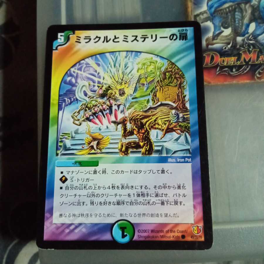 Set Discount Miracle and Mystery Doors