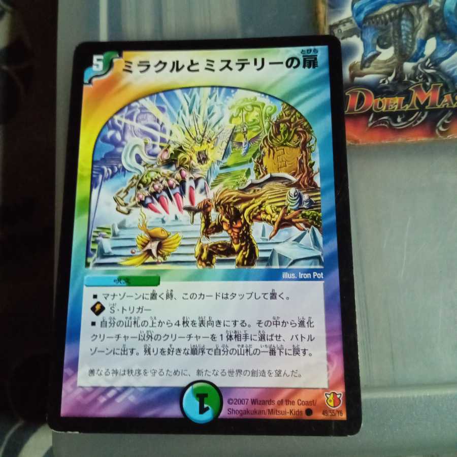 Set Discount Miracle and Mystery Doors