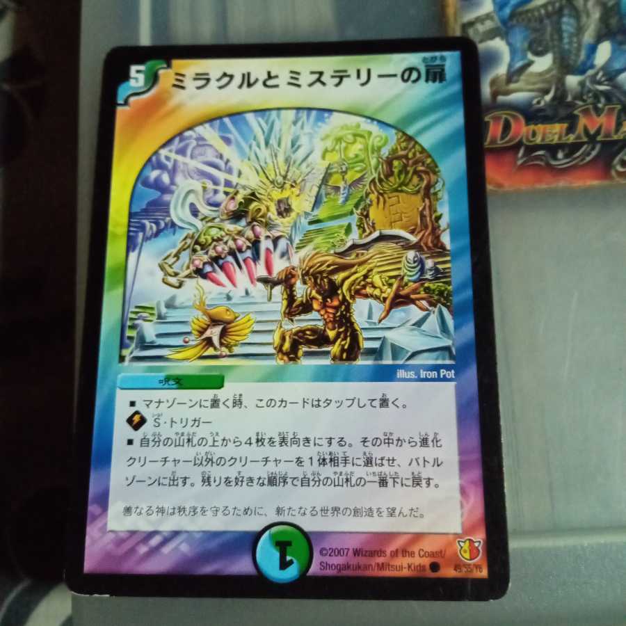 Set Discount Miracle and Mystery Doors