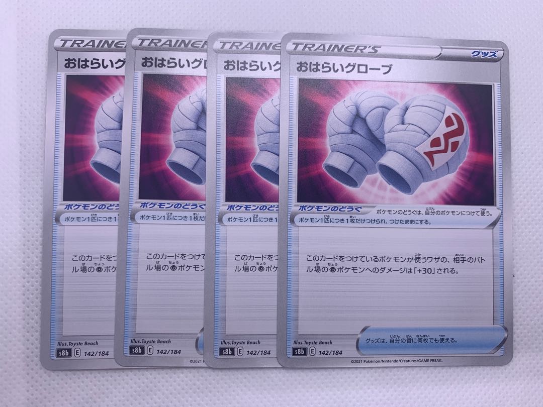 OHARAI Globe 142/184