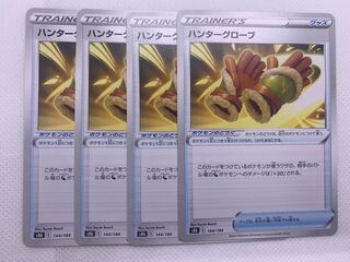 Hunter Glove 144/184