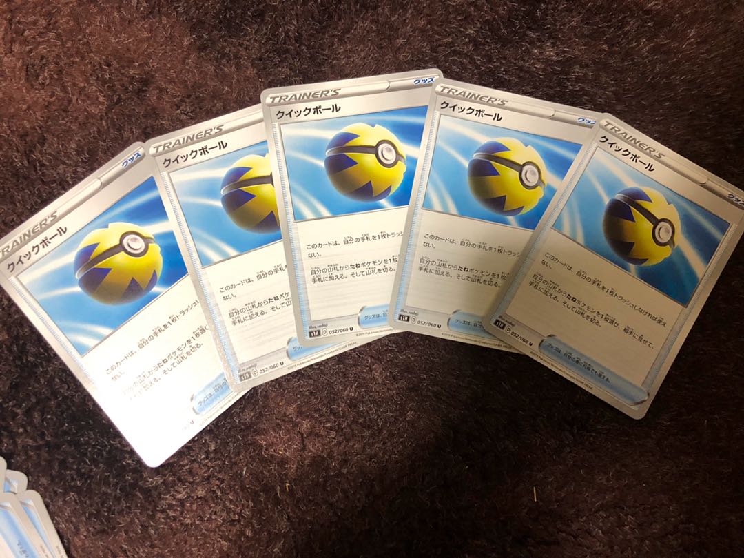 クイックボール5枚セット