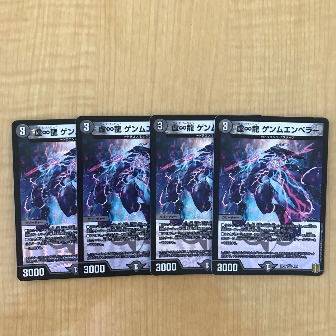 Kai-Infinity Ryu Genmu Emperor VR 4/95