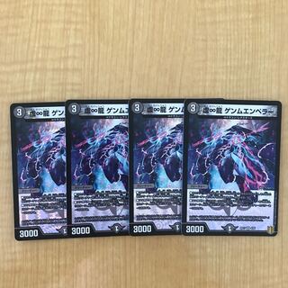 Kai-Infinity Ryu Genmu Emperor VR 4/95