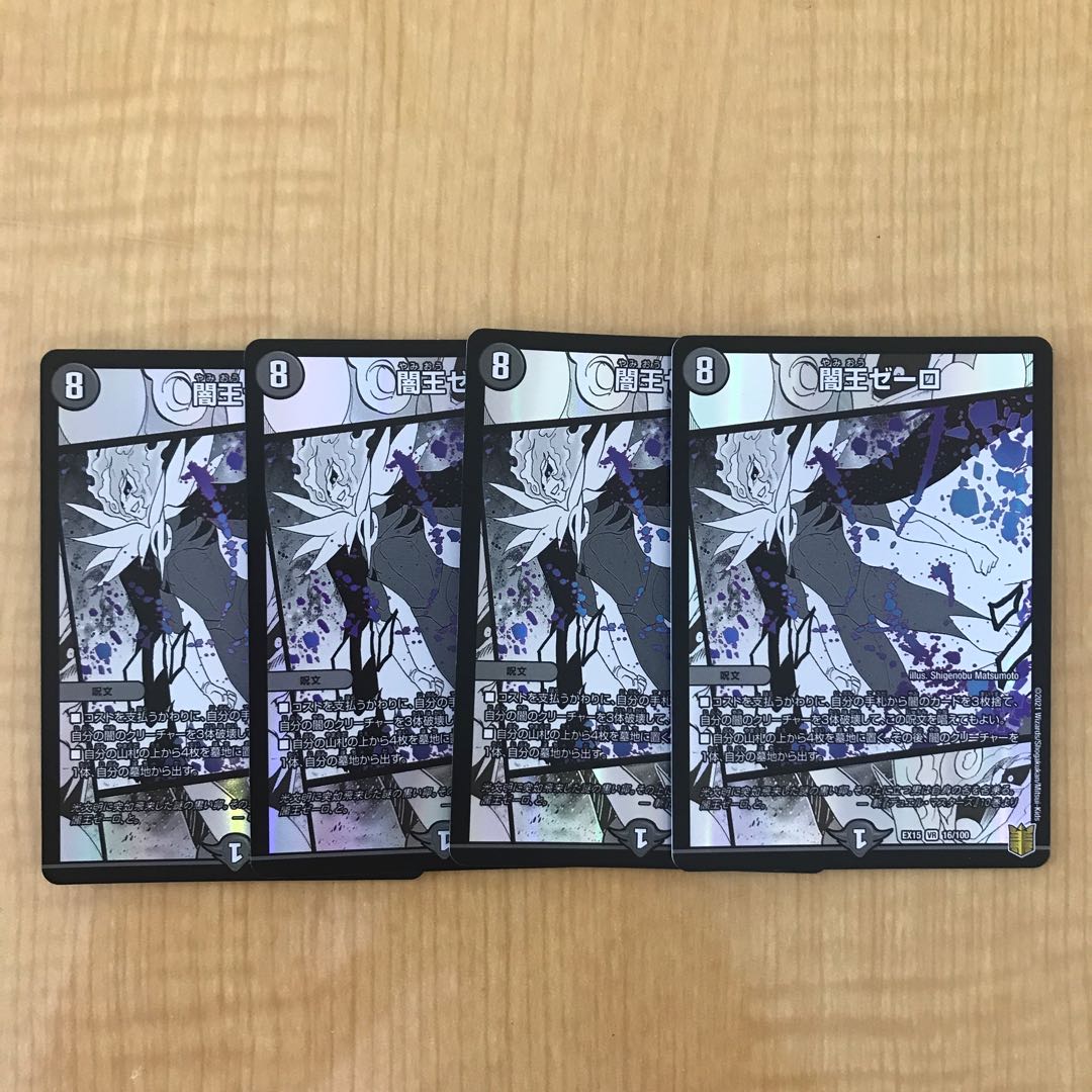 Yami King Zelo VR 16/100