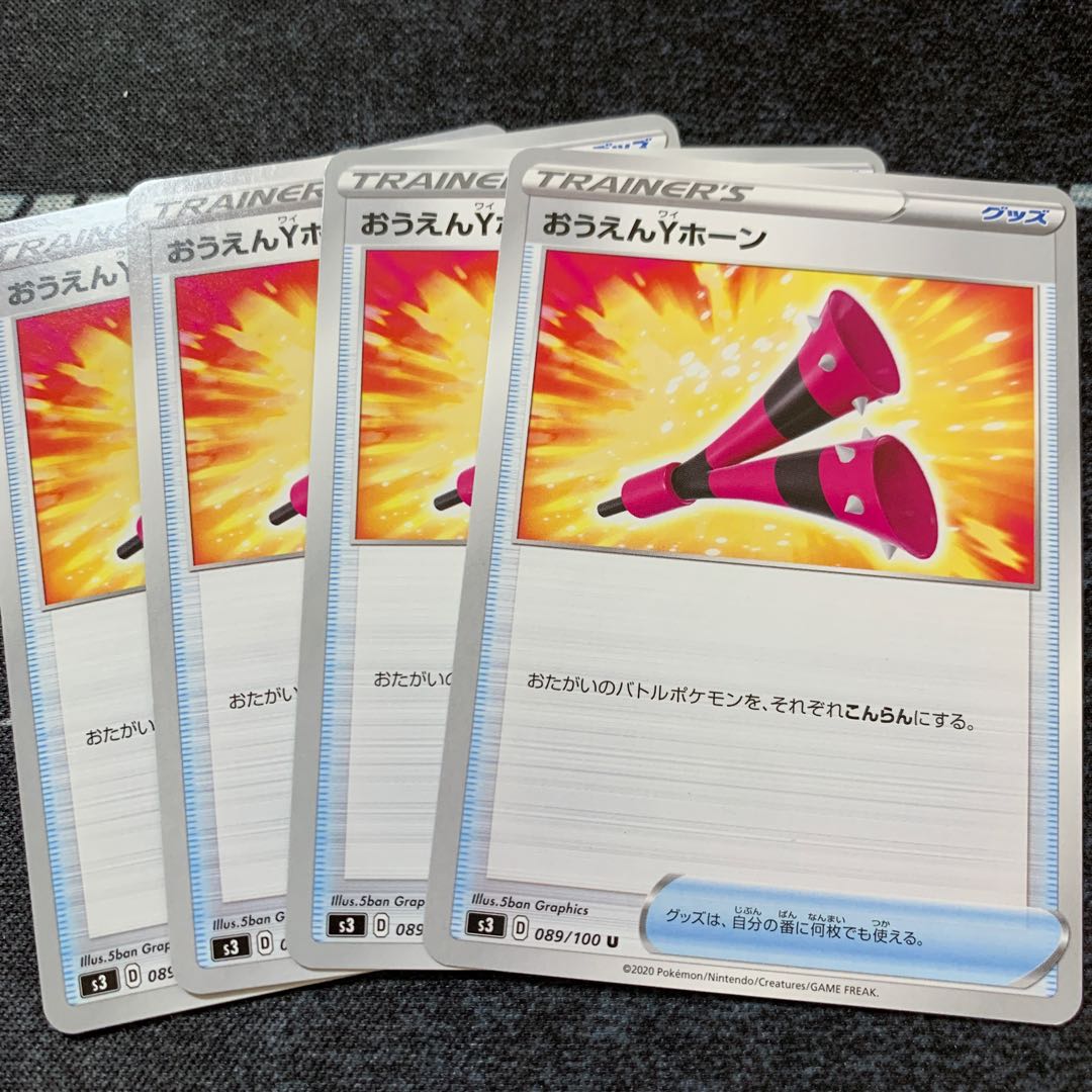 Ouen Y Horn U 089/100