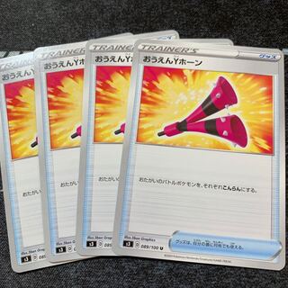 Ouen Y Horn U 089/100