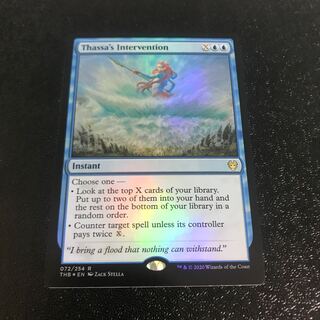 タッサの介入　foil