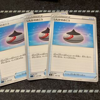 Evolution Incense U 057/067