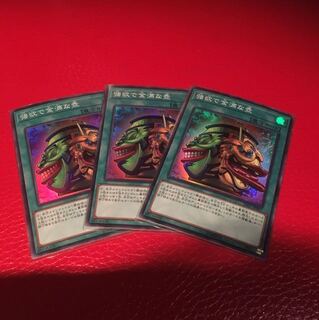 強欲で金満な壺　スーパー　3枚