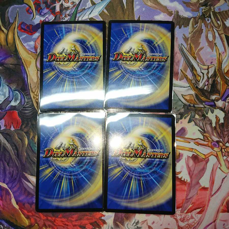 天ニ煌メク龍終ノ裁キ 四枚セット