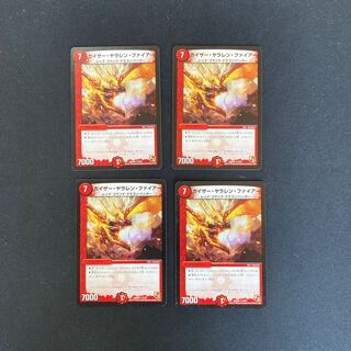 DM Kaiser Yalaren Fire, Uncommon, set of 4 (1)