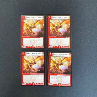 DM Kaiser Yalaren Fire, Uncommon, Set of 4 (2)