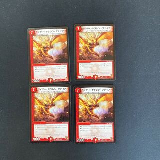 DM Kaiser Yalaren Fire, Uncommon, set of 4 (iii)