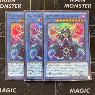 Pluto Divination Princess Tarot Wraith Super Rare 3-card set