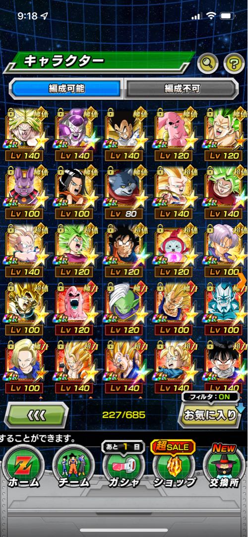 ドラゴンボールドッカンバトルの通販 カルシファー（1445383463） | magi
