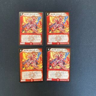 DM Kaiser Wing Dragon, Uncommon, set of 4 (2)