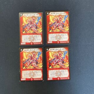 DM Kaiser Wing Dragon, Uncommon, set of 4 (3)