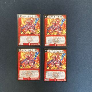 DM Kaiser Wing Dragon, Uncommon, set of 4 (4)