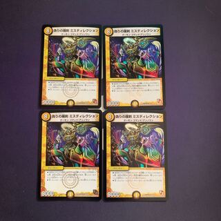 JiltのRasetsu ミスディレクション