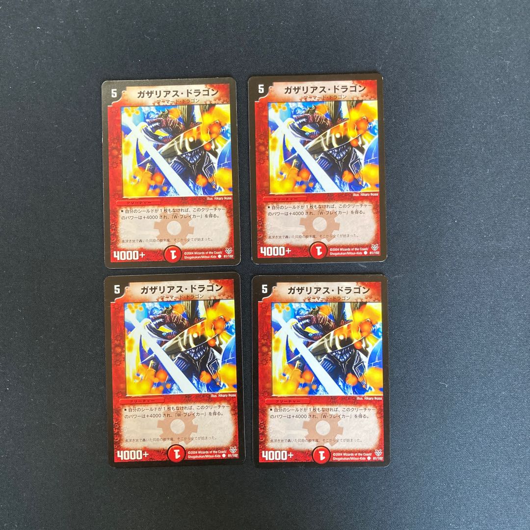 DM ガザリアス・ドラゴン(81/102) コモン 4枚セット