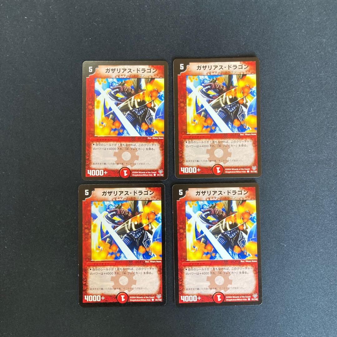 DM ★Akela's Exclusive★ Gazarias Dragon (81/102) Common 4-card set (2), etc.