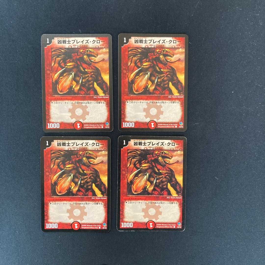 DM ★Akela's Exclusive★ Gazarias Dragon (81/102) Common 4-card set (2), etc.