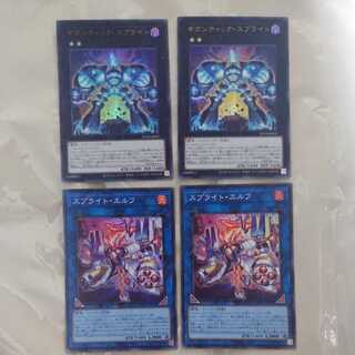 ギガンティック・スプライト、スプライト・エルフ