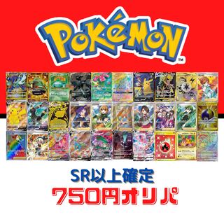 TapiocaMan] Limited to 200 units, SR or higher confirmed, 750 yen low price Oripa Pokémon