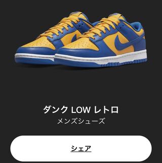 NikeDunk LowBlue Jay and University Gold 29cm