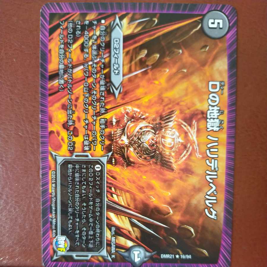 etd4572 set discount D hell of D Haridel Bianca gu