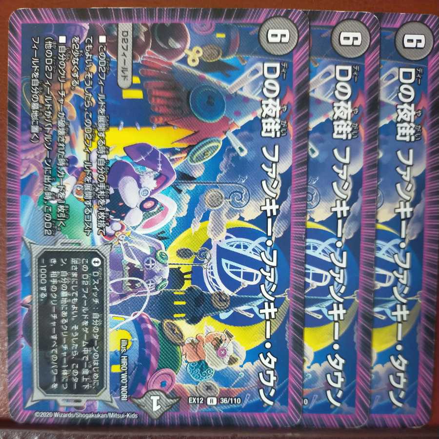 etd4575セット割引 Dの夜街 ファンキー・ファンキー・タウン 1枚