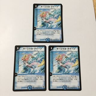 マーシャルクイーン 3枚セット