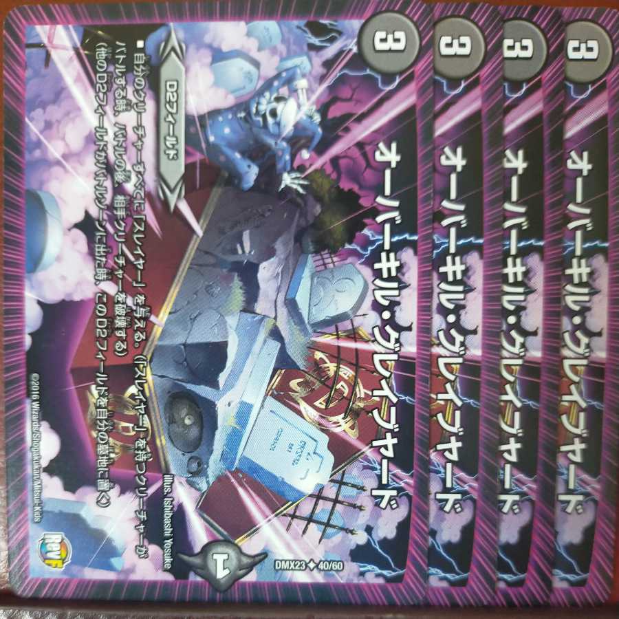 etd4576 set discount Overkill Graveyard