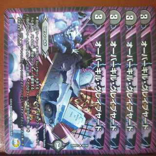 etd4577 set discount overkill graveyard