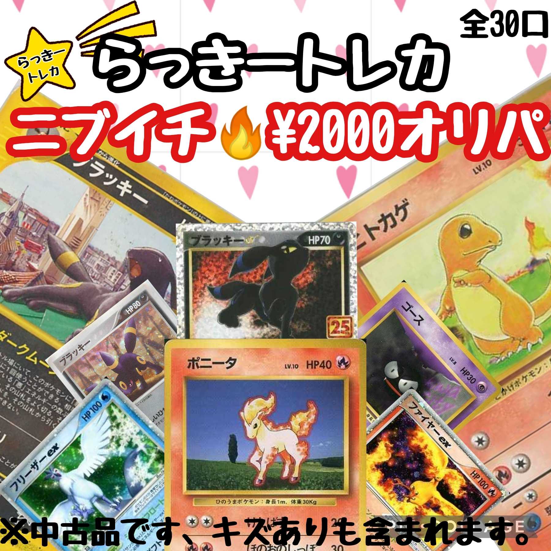 かしま様専用ページです♪オリパの通販 ☆らっきートレカ☆（401536722