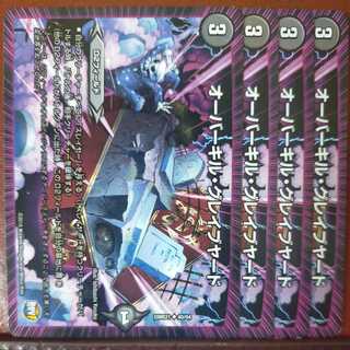 Exclusive for Mr. Rouge etd4578 set discount Overkill Graveyard