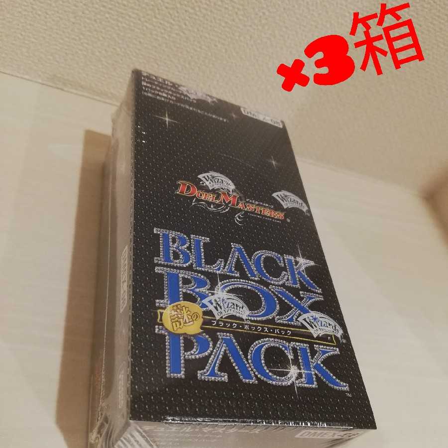 謎のブラックボックスパック3BOX