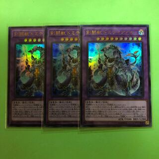 剣闘獣ドミティアノス ×3【 遊戯王 ・プレイ用】Ultra