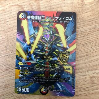 Holy Demon Consolidated King Dolfadilom