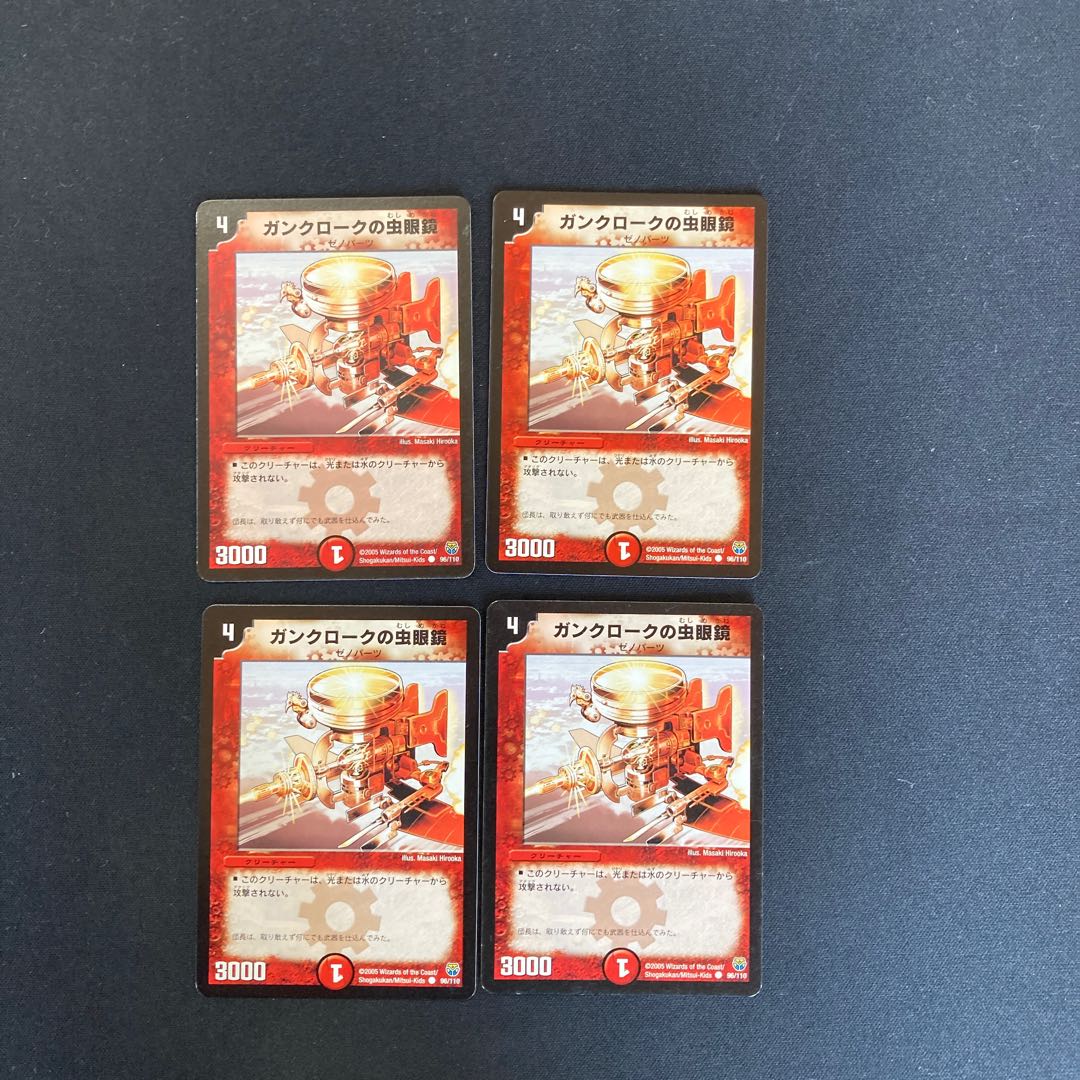 DM Gundlok's magnifying glass, common, set of 4 (1)