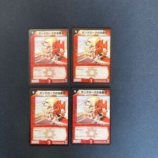 DM Gundlok's magnifying glass, common, set of 4 (1)