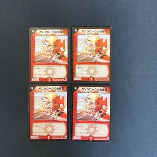 DM Guncloak's magnifying glass, common, set of 4 (2)