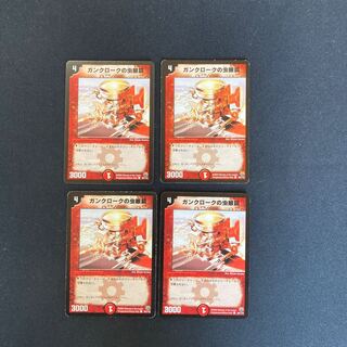 DM Gundlok's magnifying glass, common, set of 4 (iii)