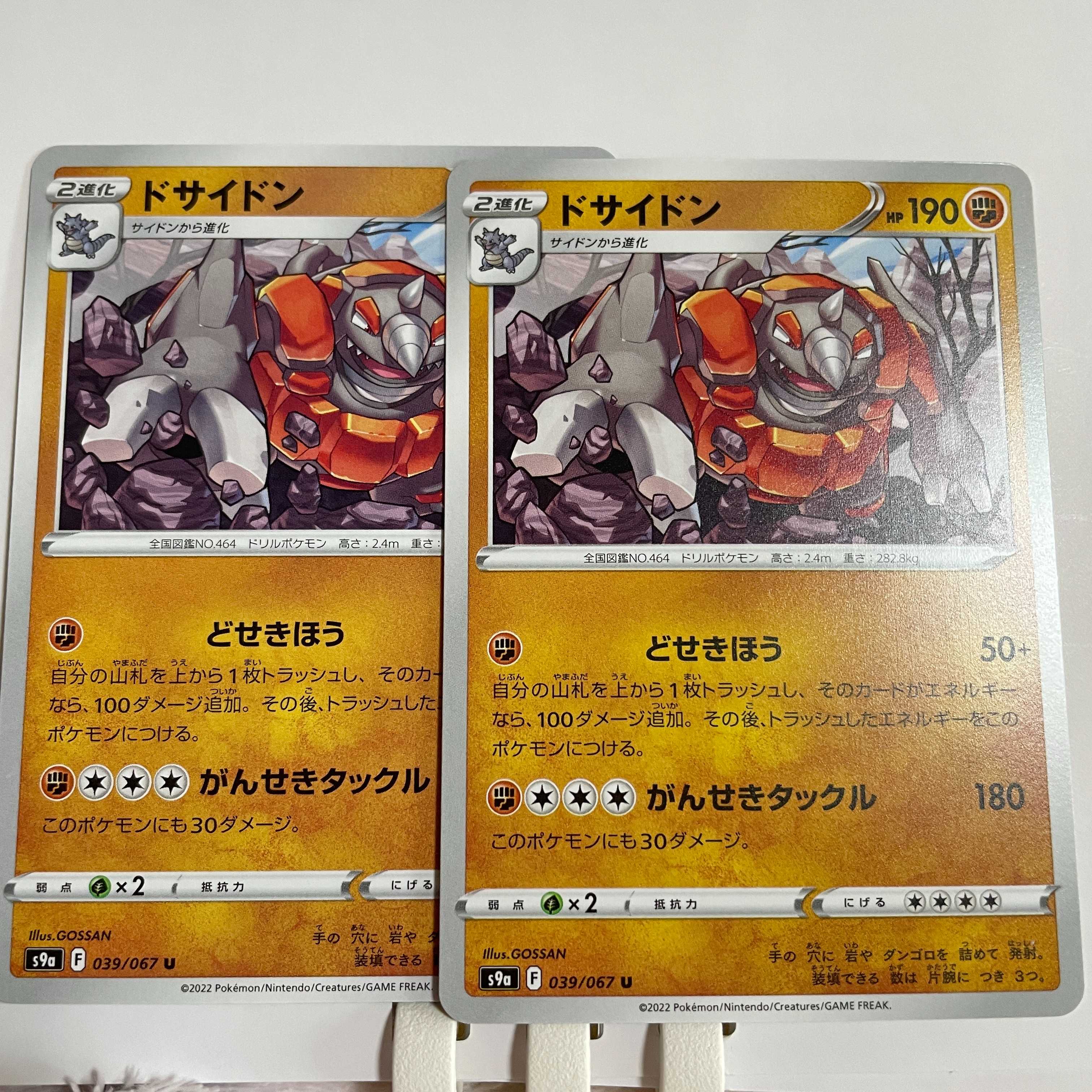 サイホーン サイドン ドサイドン S9aの通販 マキマキ Magi トレカ専用フリマアプリ サイホーン サイドン ドサイドン S9aの通販 マキマキ Magi トレカ専用フリマアプリ