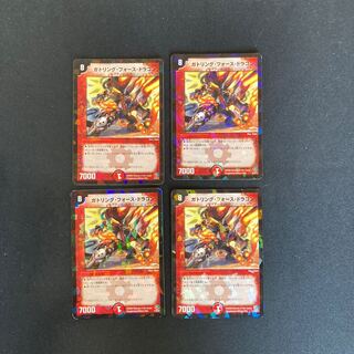 DM ガトリング・フォース・ドラゴン 4枚セット